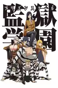 Affiche de la série Prison School