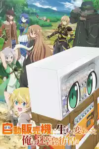 Jaquette : Reborn as a Vending Machine, I Now Wander the Dungeon