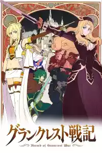 Affiche de la série Record of Grancrest War