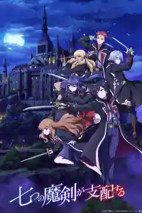 Jaquette : Reign of the Seven Spellblades