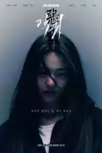 Jaquette : Revenant