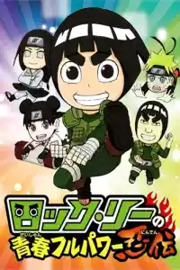 Affiche de la série Rock Lee : Les Péripéties d'un ninja en herbe