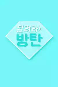 Affiche de la série Run BTS!
