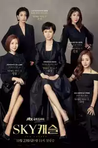 Affiche de la série SKY Castle