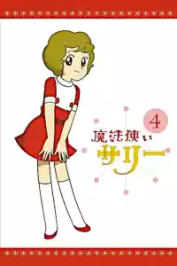 Jaquette : Sally la petite Sorcière