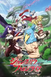 Jaquette : Shangri-La Frontier