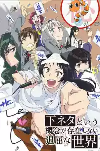 Affiche de la série Shimoneta: A Boring World Where the Concept of Dirty Jokes Doesn't Exist