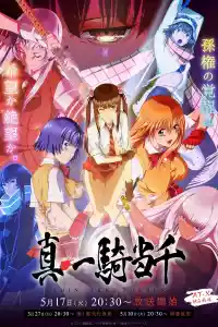 Jaquette : Shin Ikki Tousen