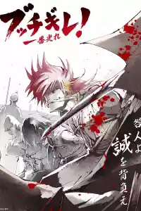 Jaquette : Shine On ! Bakumatsu Bad Boys