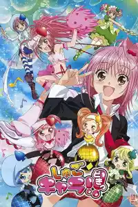 Affiche de la série Shugo Chara!