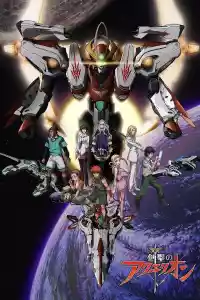 Affiche de la série Sousei no Aquarion