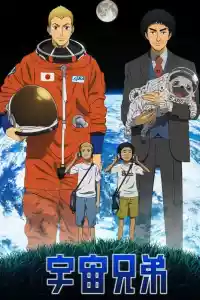 Affiche de la série Space Brothers