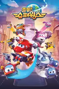 Affiche de la série Super Wings