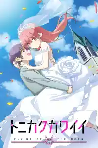 Jaquette : TONIKAWA: Over the Moon for You