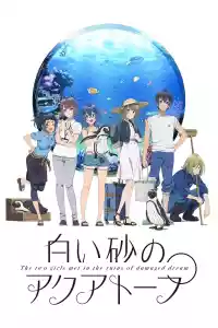 Affiche de la série The Aquatope on White Sand
