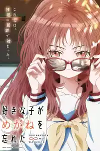 Jaquette : The Girl I Like Forgot Her Glasses
