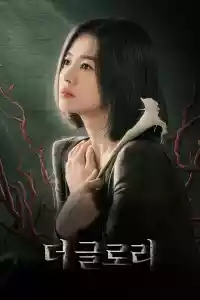 Jaquette : The Glory