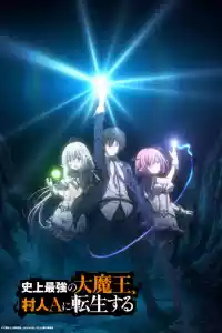 Jaquette : The Greatest Demon Lord Is Reborn as a Typical Nobody