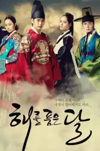 Affiche de la série The Moon That Embraces the Sun