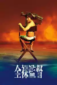 Affiche de la série The Naked Director