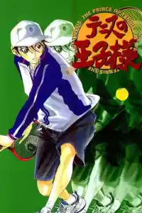 Affiche de la série The Prince of Tennis