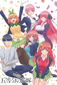 Affiche de la série The Quintessential Quintuplets
