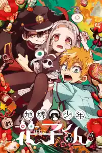 Affiche de la série Toilet-Bound  Hanako-Kun
