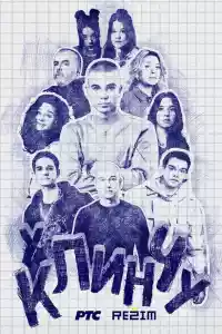 Jaquette : U klinču
