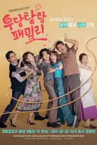 Jaquette : Unpredictable Family