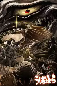 Affiche de la série Ushio to Tora