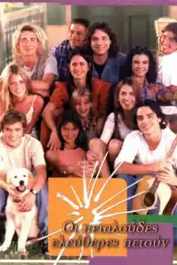 Jaquette : Verano del '98