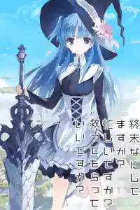 Affiche de la série WorldEnd: What do you do at the end of the world? Are you busy? Will you save us?