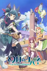 Jaquette : YOHANE THE PARHELION -SUNSHINE in the MIRROR