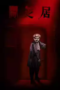 Affiche de la série Yamishibai - Histoire de fantômes japonais