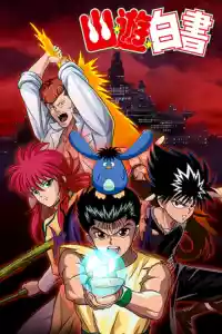 Jaquette : Yu Yu Hakusho