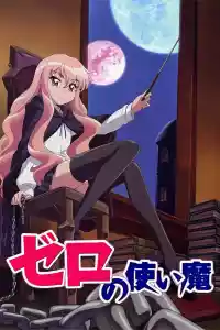 Affiche de la série Zero no Tsukaima