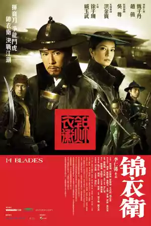 Affiche du film La 14ème Lame