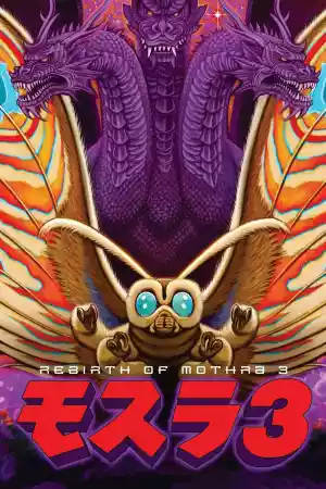 Affiche du film Rebirth of Mothra III