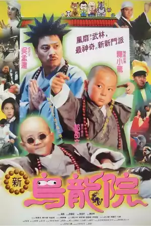 Affiche du film Shaolin Popey II : Messy Temple