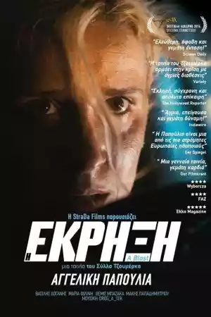 Affiche du film Une Déflagration