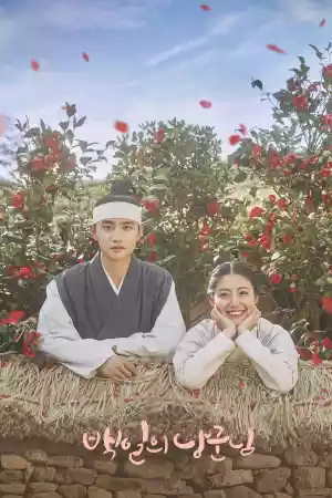 Affiche de la série 100 Days My Prince