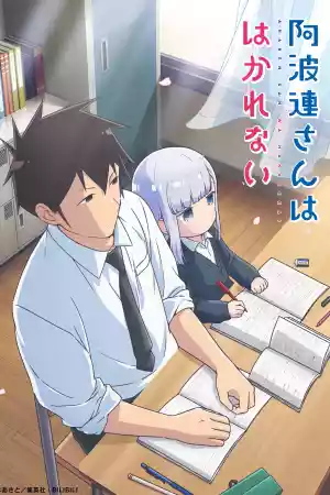 Affiche de la série Aharen-san wa Hakarenai