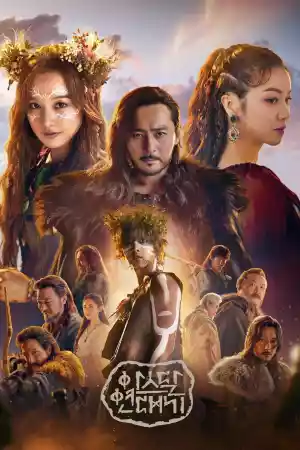 Affiche de la série Arthdal Chronicles