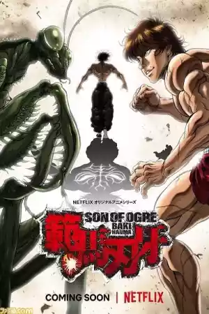 Affiche de la série Baki Hanma