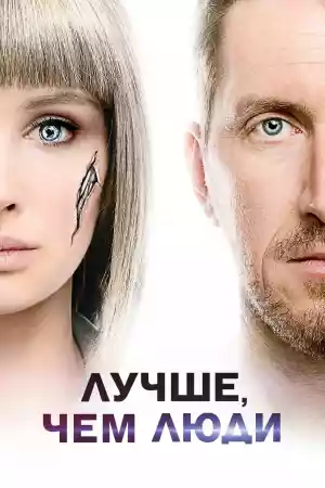 Affiche de la série Better Than Us