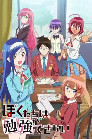 Affiche de la série Bokutachi wa Benkyou ga Dekinai