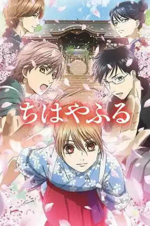 Affiche de la série Chihayafuru