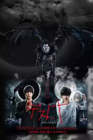Affiche de la série Death Note