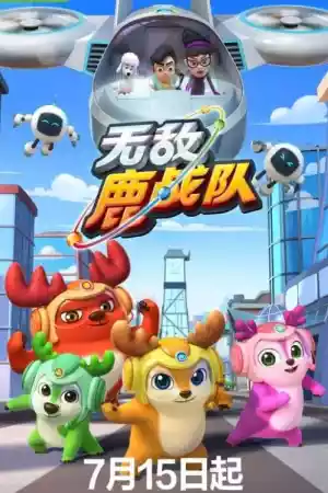 Affiche de la série Deer Squad