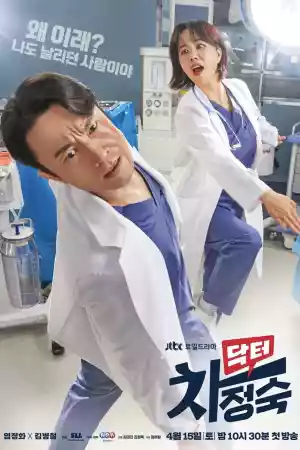 Affiche de la série Doctor Cha